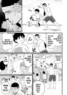 Okaa-san Itadakimasu. 1 | 엄마 잘 먹겠습니다。1 + 한정 일러스트, 한국어