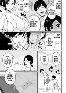 Okaa-san Itadakimasu. 1 | 엄마 잘 먹겠습니다。1 + 한정 일러스트, 한국어