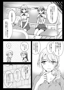 制服触手17, 日本語