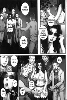 Ouse no Mama ni Ch. 1-3, ไทย