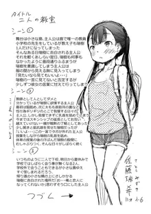 この子孕ませてもいいですか?, 日本語