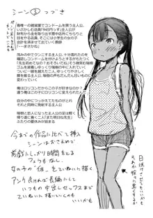 この子孕ませてもいいですか?, 日本語