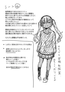 この子孕ませてもいいですか?, 日本語