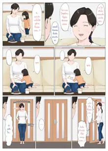 Kaa-san Janakya Dame Nanda!! ~Bangaihen~ | It Has to be You, Mom!! ~Extra Story~, ไทย