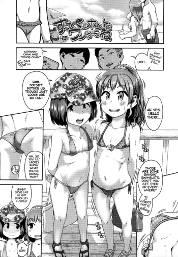 Ikenai Koto kamo... Ch. 2-3