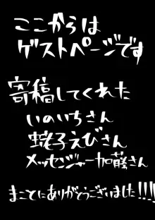 コラフ_ラメル裏メニュー2, 日本語