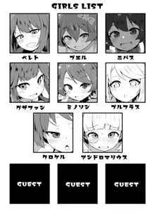 コラフ_ラメル裏メニュー2, 日本語