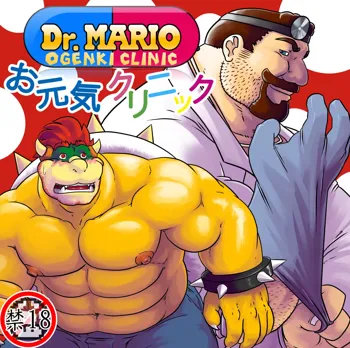 Dr. Mario no Ogenki Clinic (decensored), English