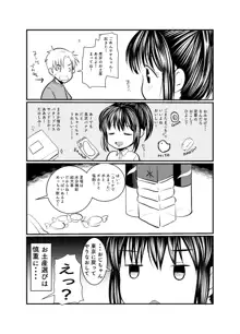 3日目西ホールで姪っ子とセックスした, 日本語