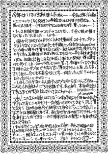 なぎさで何回抜いたかわからない。2, 日本語