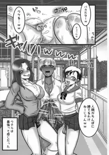 ふたなりギャルが自己妊娠する漫画!, 日本語