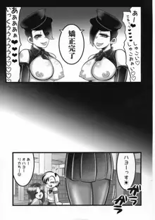 ふたなりギャルが自己妊娠する漫画!, 日本語