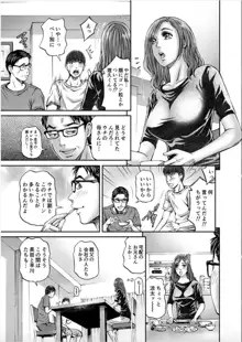 性触ダンス人妻の膣液にまみれて 第1-2話, 日本語