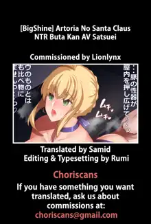 Artoria No Santa claus NTR Buta Kan AV Satsuei -, English