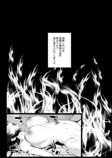 胡蝶しのぶ姦 ～寝ている間におっさん鬼に犯される～, 日本語