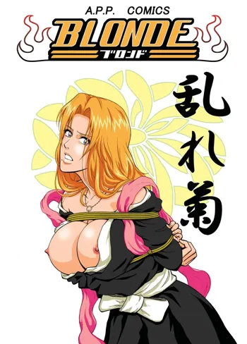 Blonde - Midare Kiku | Blonde - End of Innocence, English