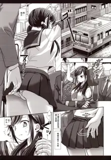 Joshikousei Shuudan Chikan Densha 3, 中文