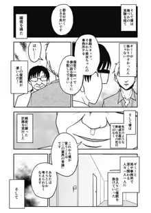 お菓子作りアイドル☆ギミー！エッチな秘密のとっくん漫画, 日本語