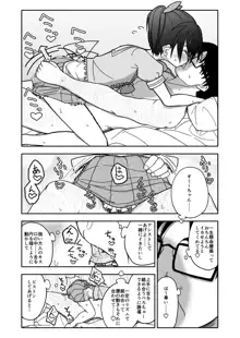 お菓子作りアイドル☆ギミー！エッチな秘密のとっくん漫画, 日本語