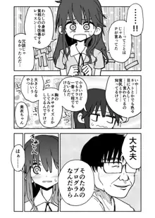 お菓子作りアイドル☆ギミー！エッチな秘密のとっくん漫画, 日本語