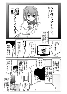 お菓子作りアイドル☆ギミー！エッチな秘密のとっくん漫画, 日本語