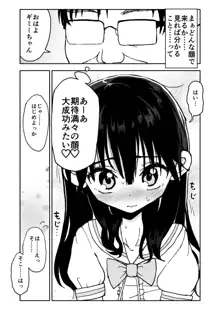 お菓子作りアイドル☆ギミー！エッチな秘密のとっくん漫画, 日本語