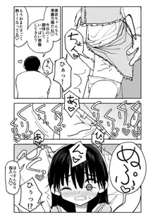 お菓子作りアイドル☆ギミー！エッチな秘密のとっくん漫画, 日本語