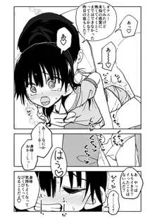 お菓子作りアイドル☆ギミー！エッチな秘密のとっくん漫画, 日本語