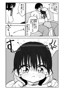 お菓子作りアイドル☆ギミー！エッチな秘密のとっくん漫画, 日本語