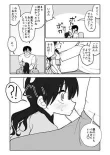 お菓子作りアイドル☆ギミー！エッチな秘密のとっくん漫画, 日本語