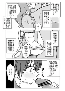 お菓子作りアイドル☆ギミー！エッチな秘密のとっくん漫画, 日本語