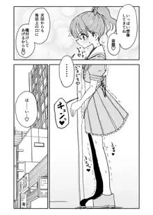 お菓子作りアイドル☆ギミー！エッチな秘密のとっくん漫画, 日本語