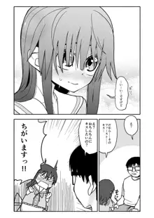 お菓子作りアイドル☆ギミー！エッチな秘密のとっくん漫画, 日本語