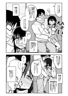 お菓子作りアイドル☆ギミー！エッチな秘密のとっくん漫画, 日本語