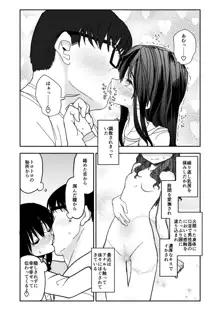 お菓子作りアイドル☆ギミー！エッチな秘密のとっくん漫画, 日本語