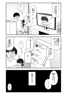 お菓子作りアイドル☆ギミー！エッチな秘密のとっくん漫画, 日本語