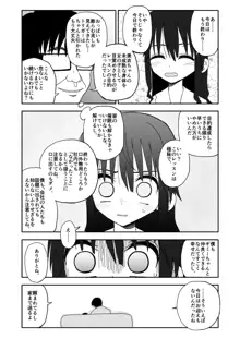 お菓子作りアイドル☆ギミー！エッチな秘密のとっくん漫画, 日本語