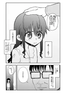 お菓子作りアイドル☆ギミー！エッチな秘密のとっくん漫画, 日本語