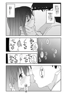 お菓子作りアイドル☆ギミー！エッチな秘密のとっくん漫画, 日本語