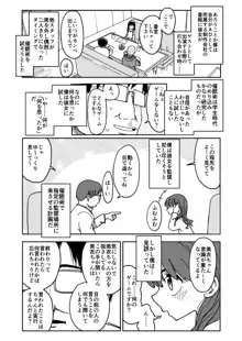 お菓子作りアイドル☆ギミー！エッチな秘密のとっくん漫画, 日本語