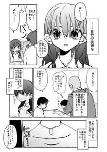 お菓子作りアイドル☆ギミー！エッチな秘密のとっくん漫画, 日本語