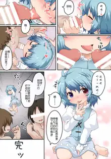 Kogasa no Okuchi Lesson!, 中文