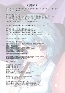 Kogasa no Okuchi Lesson!, 中文