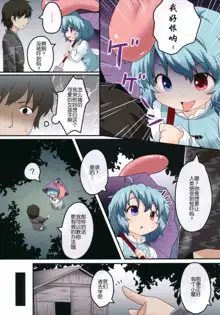 Kogasa no Okuchi Lesson!, 中文