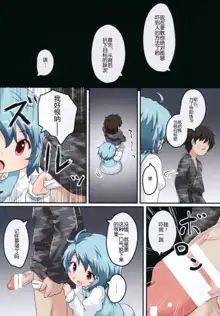 Kogasa no Okuchi Lesson!, 中文