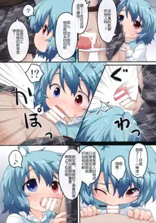 Kogasa no Okuchi Lesson!, 中文