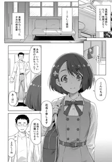 ぼくの診療所へようこそ。, 日本語