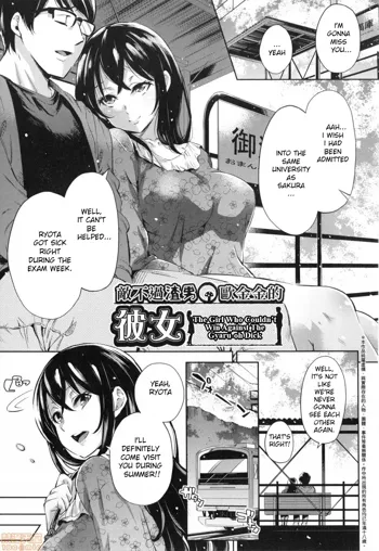 Gyaru-oh Chinchin ni Katenakatta Kanojo | The Girl Who Couldn't Win Against The Gyaru-oh Dick (decensored), English