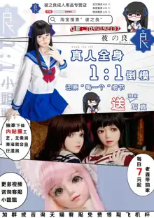 Jeanne Master no Tame nara Nandemo Shichau yo Color Illust Matome, 中文