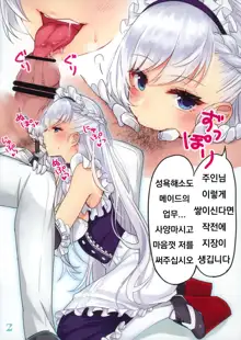 Kanmusu to Ecchi na Koto o Shiteiru Illust Bon, 한국어